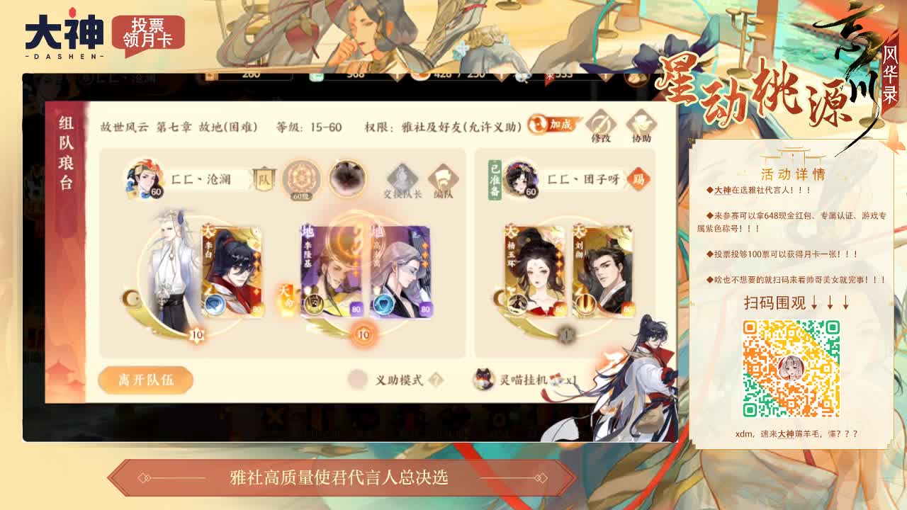 忘川 第1段