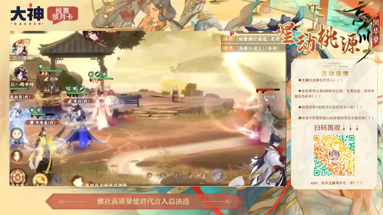 忘川 第2段