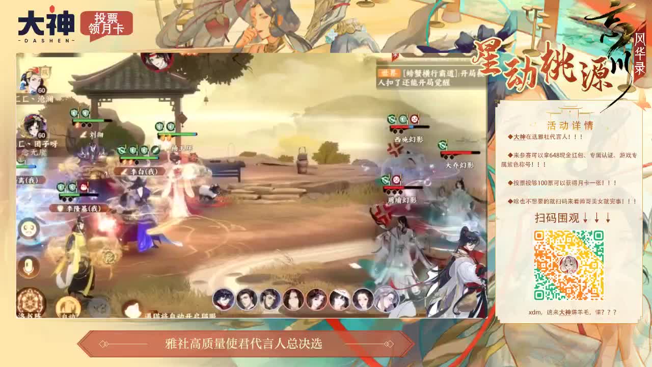 忘川 第3段