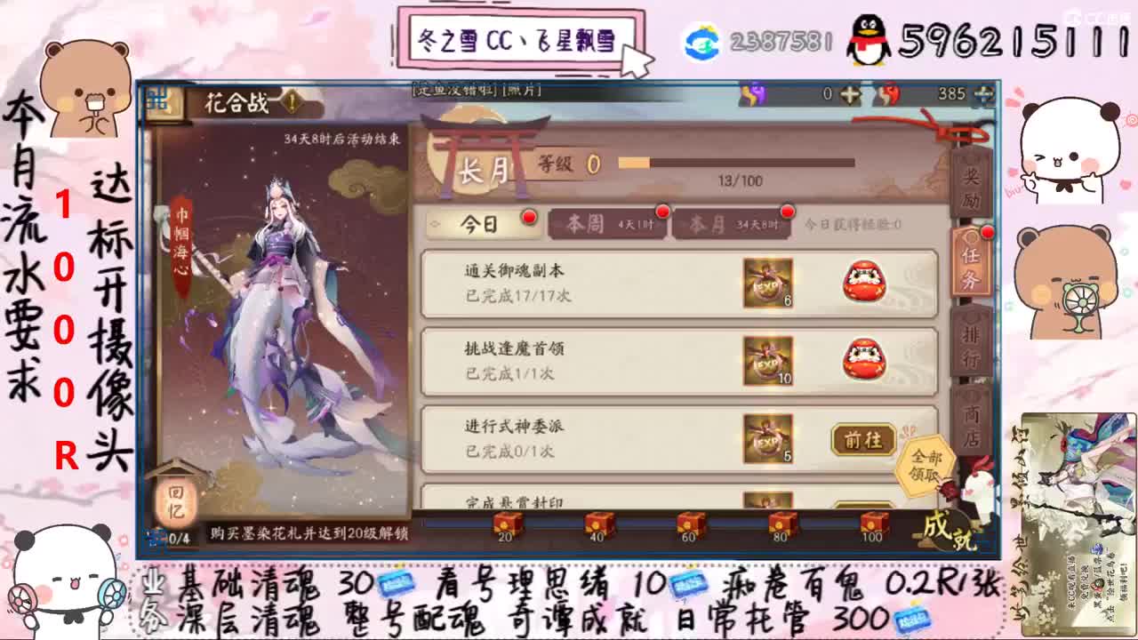 接清魂整号日常托管奇谭成就