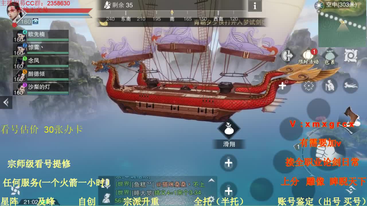 看号  提修  账号估价 第1段