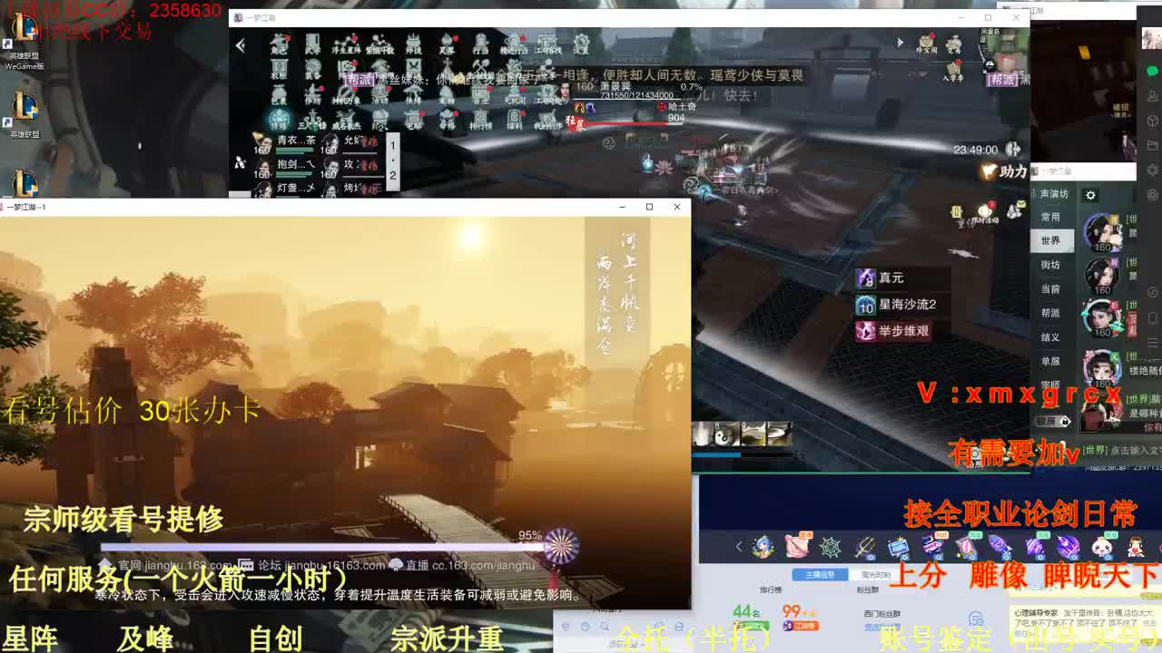 看号  提修  账号估价 第2段