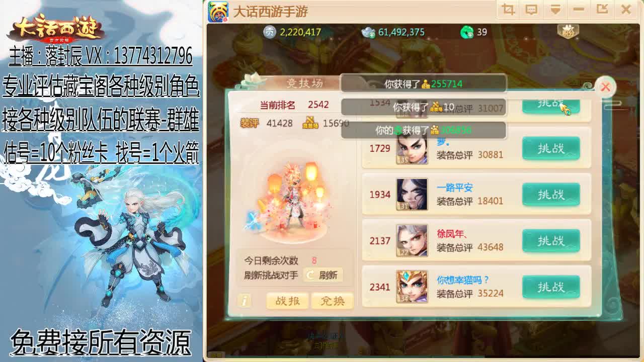 接指挥 估号 找号 日常 第1段