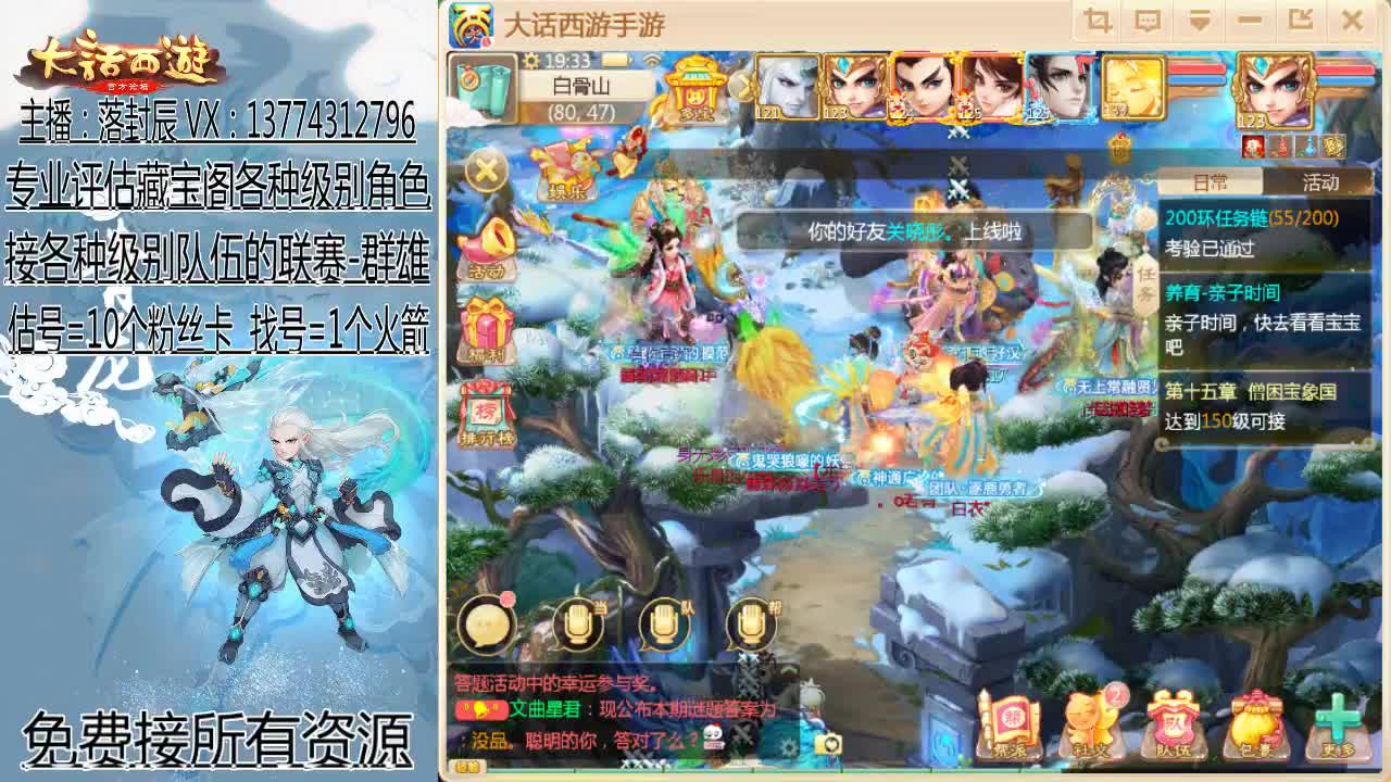 接指挥 估号 找号 日常 第2段