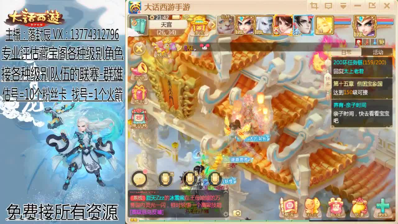 接指挥 估号 找号 日常 第3段