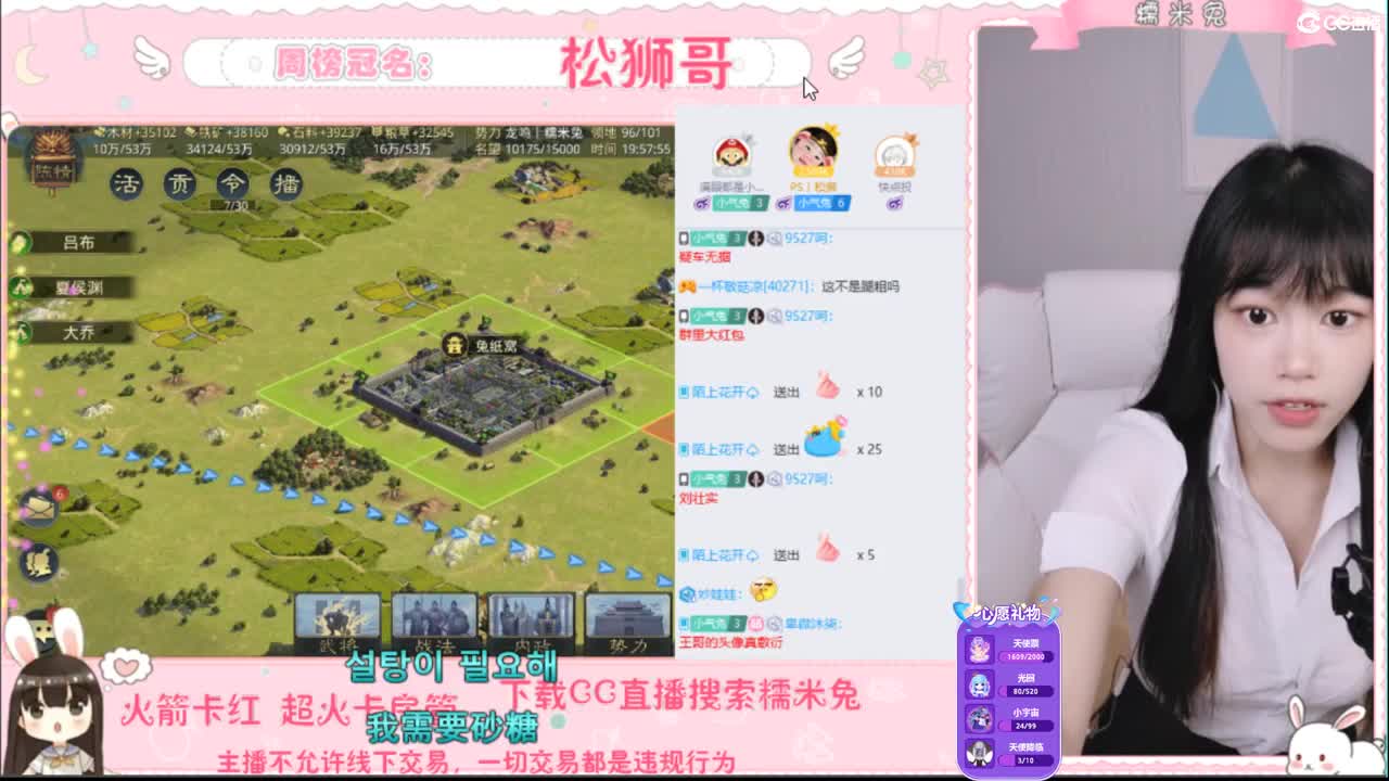 你的宝藏女孩已上线