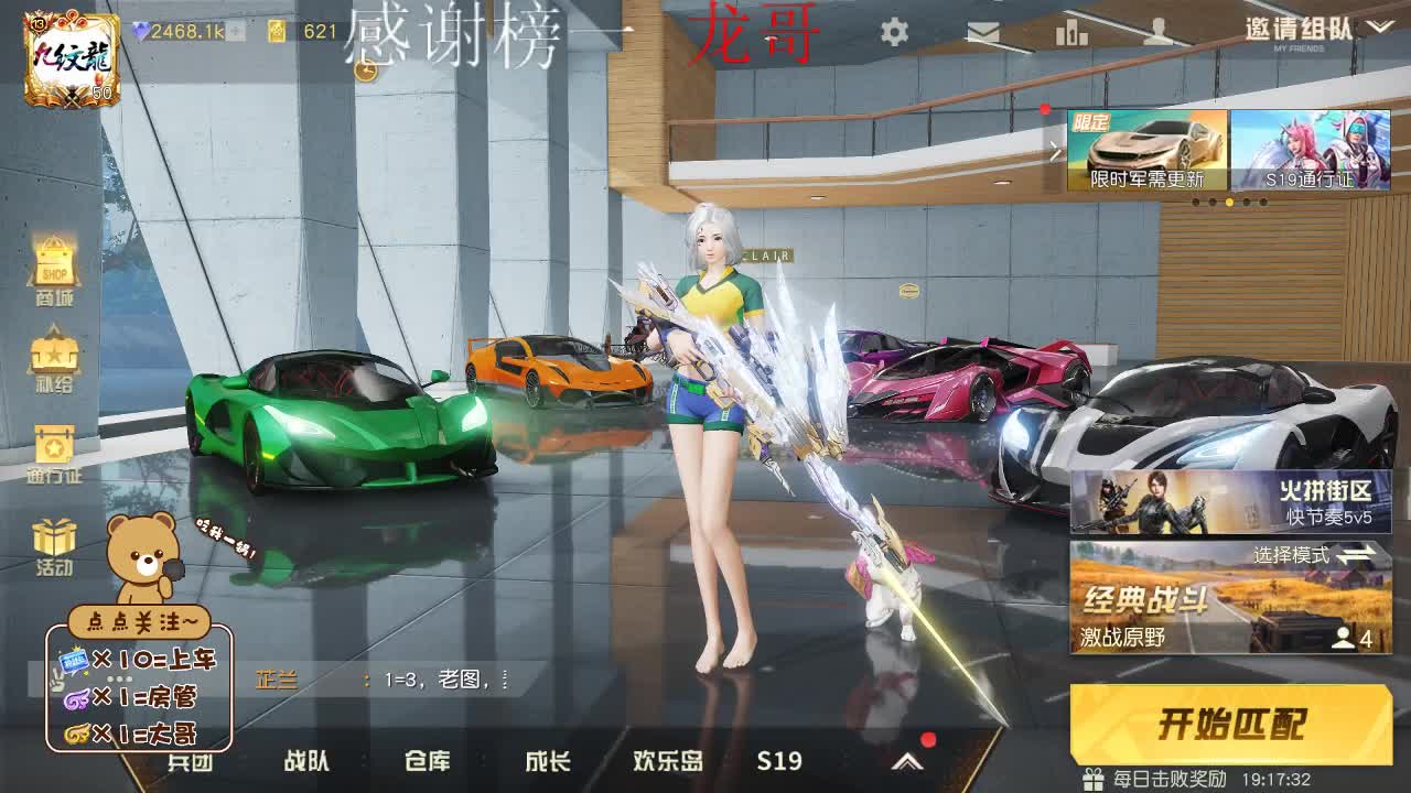 又是元气满满的一天 第2段