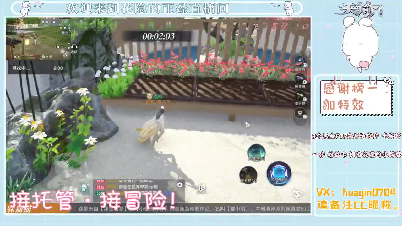 声优姐姐代肝冒险，接托管