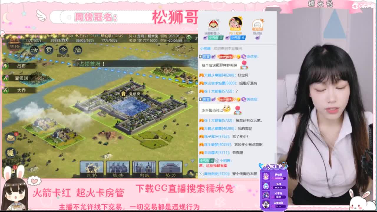 你的宝藏女孩已上线