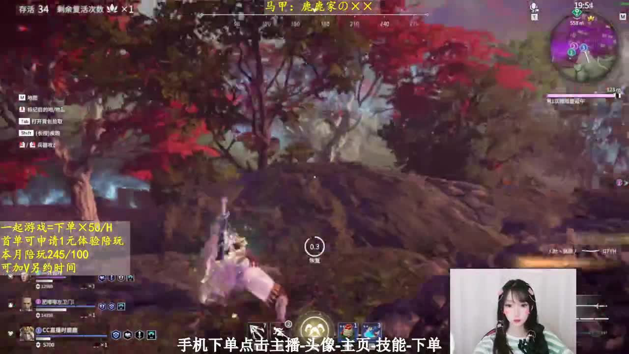 鹿鹿来迟啦hhh~ 第2段