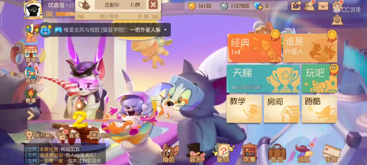 猫和鼠都玩，大家都要越来越好嗷～ 第2段