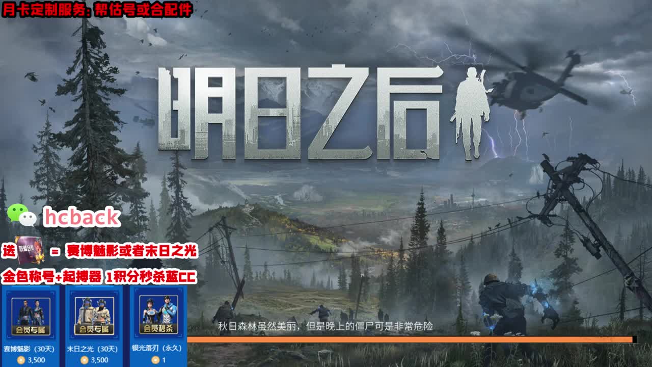 30兑换CC时装 第1段