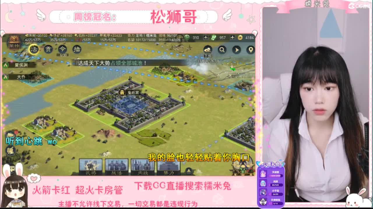 你的宝藏女孩已上线