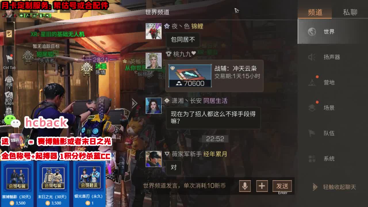 30兑换CC时装 第2段