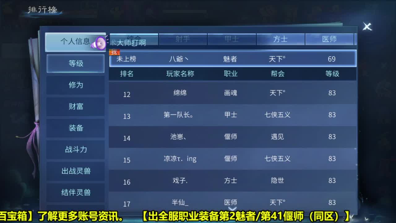 全职细节打造 第2段