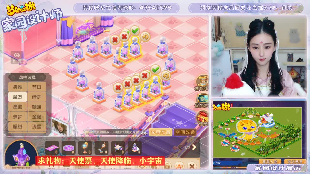 装修家园找月灵 第2段