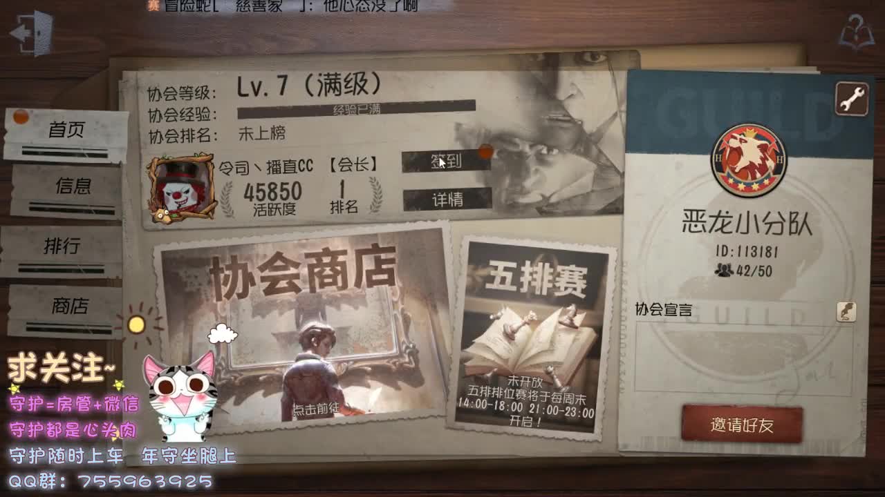 哒哒哒哒~ 第2段