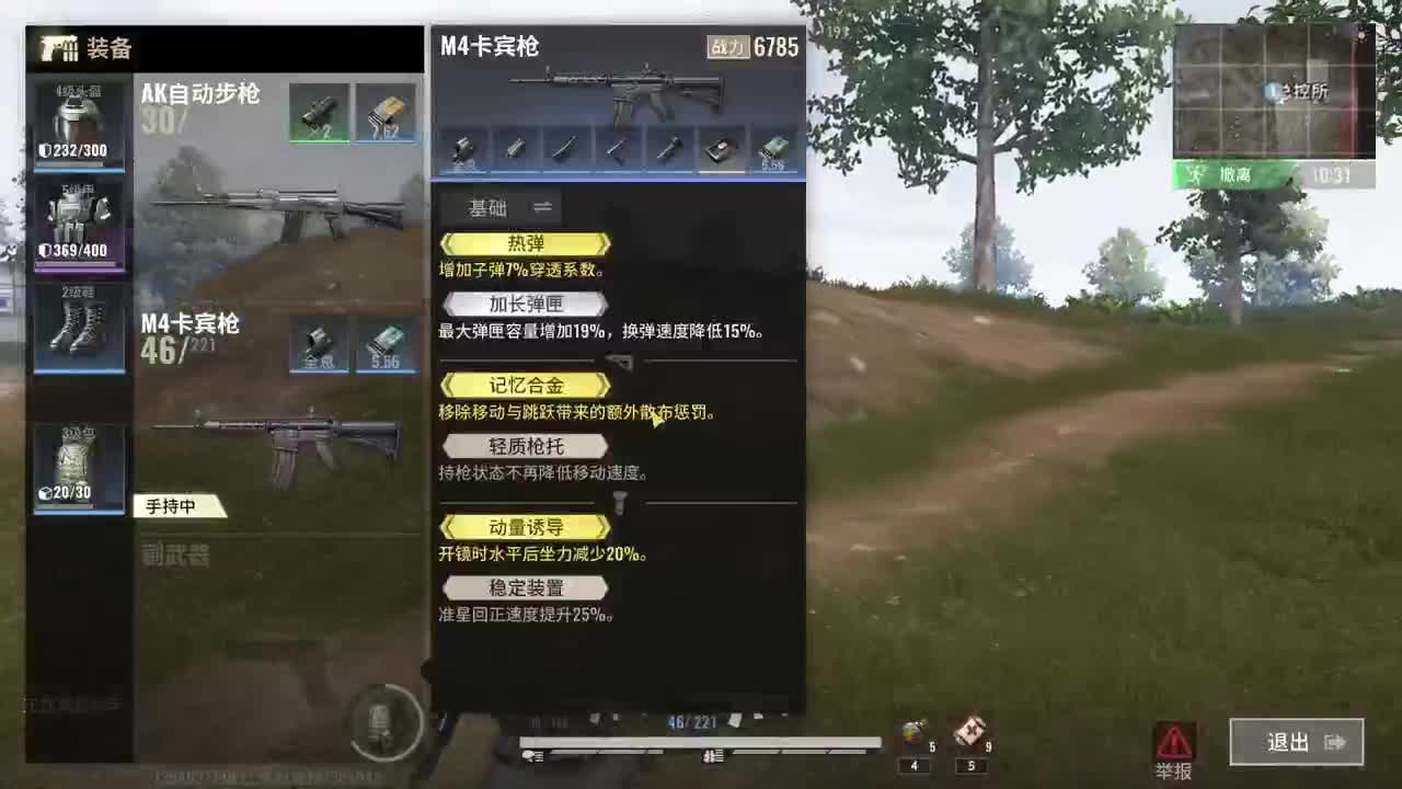 勤劳搬砖 第1段