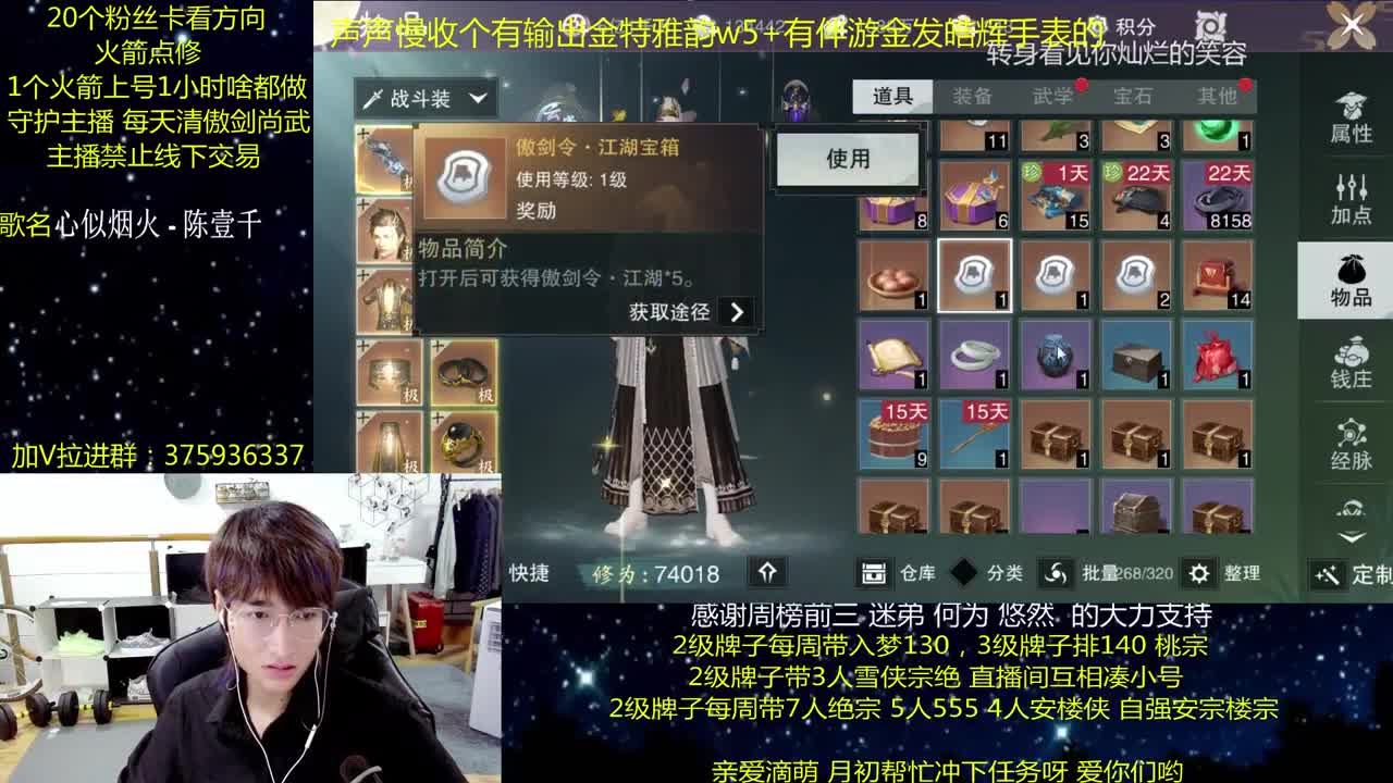 澈：粉丝带阴阳宗楼宗天绝 入梦140绝境宗师 第1段