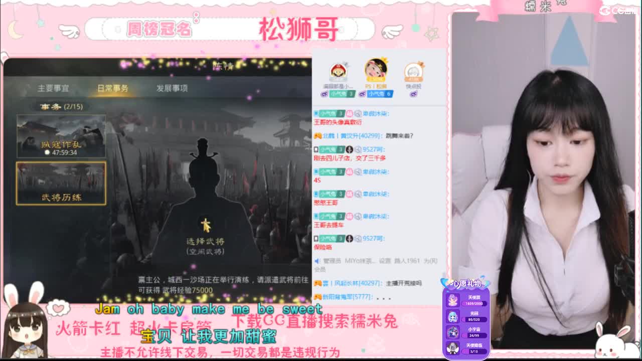 你的宝藏女孩已上线