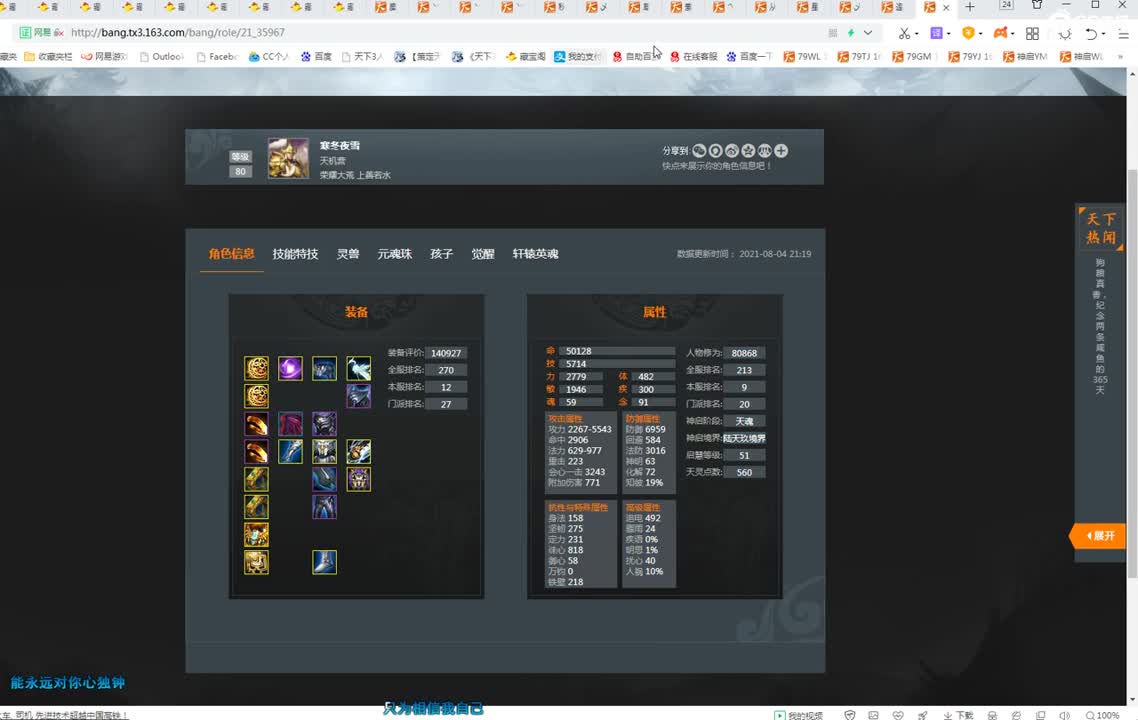 午夜骚云麓 第1段