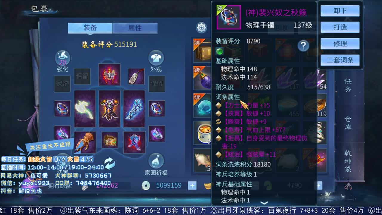 倩女估价第二人 第1段
