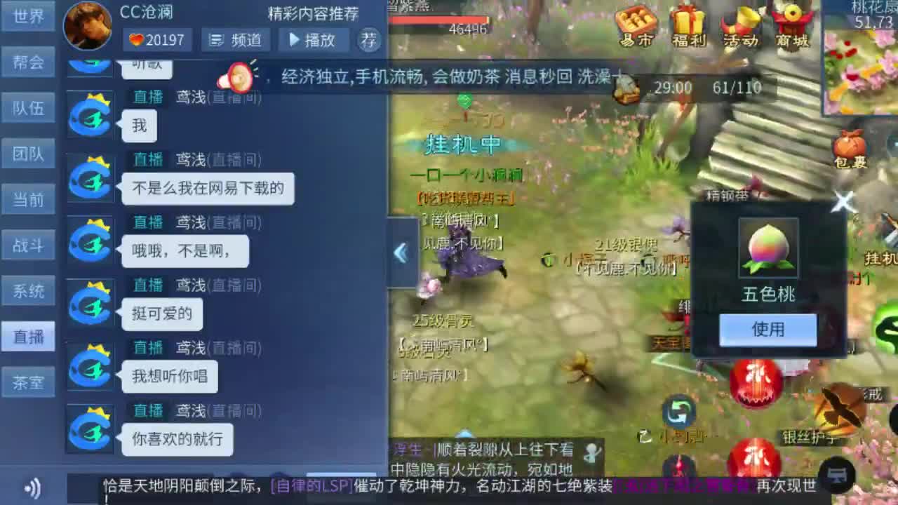 倩女好声音（故事电台） 第1段