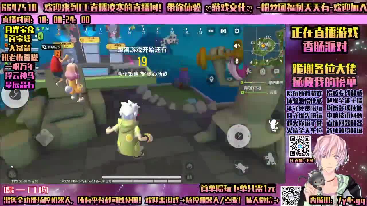 香肠派对-畅玩游戏 第2段