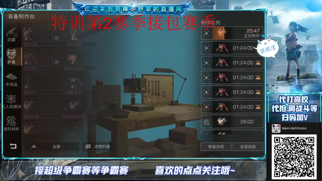 80元兑换永久蓝cc 第1段