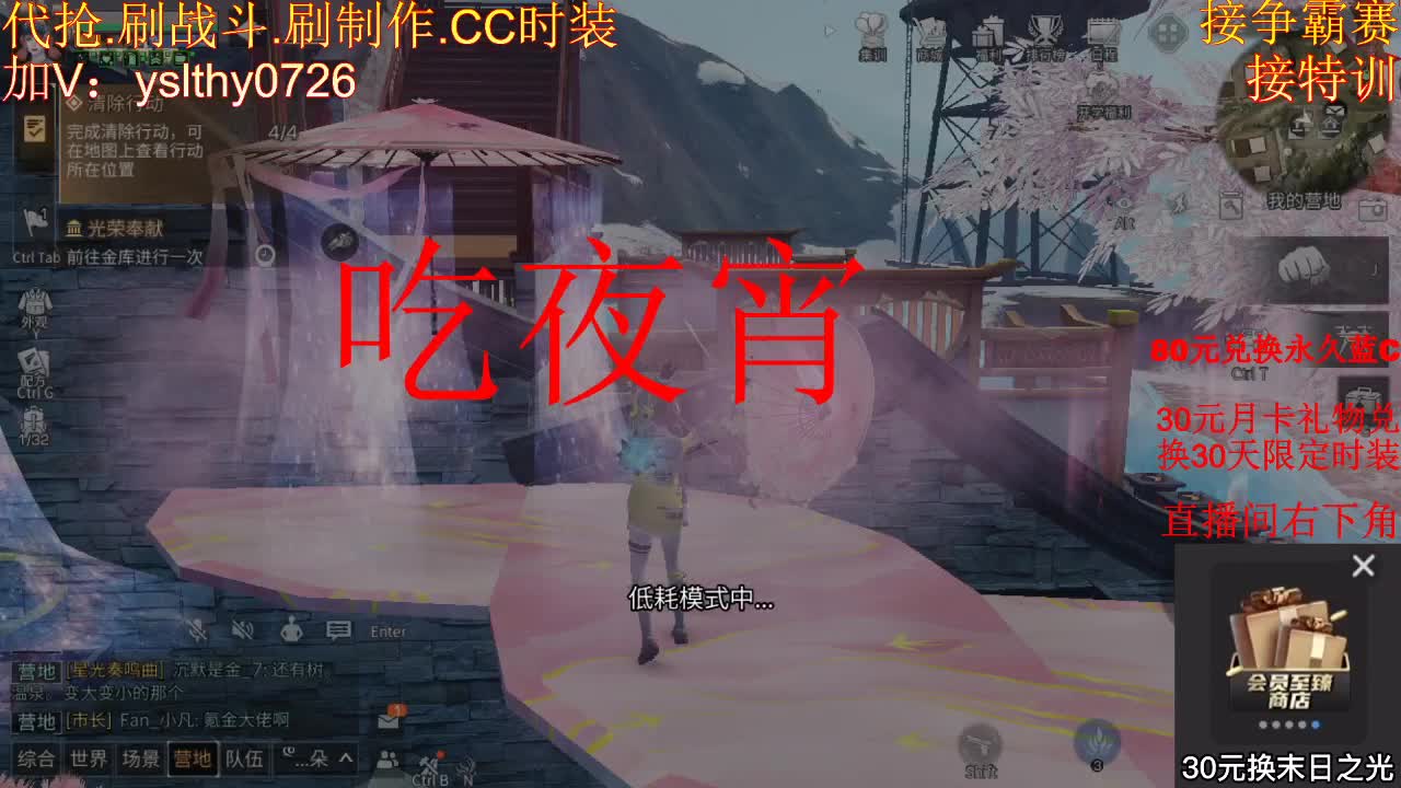 80元兑换永久蓝cc 第2段