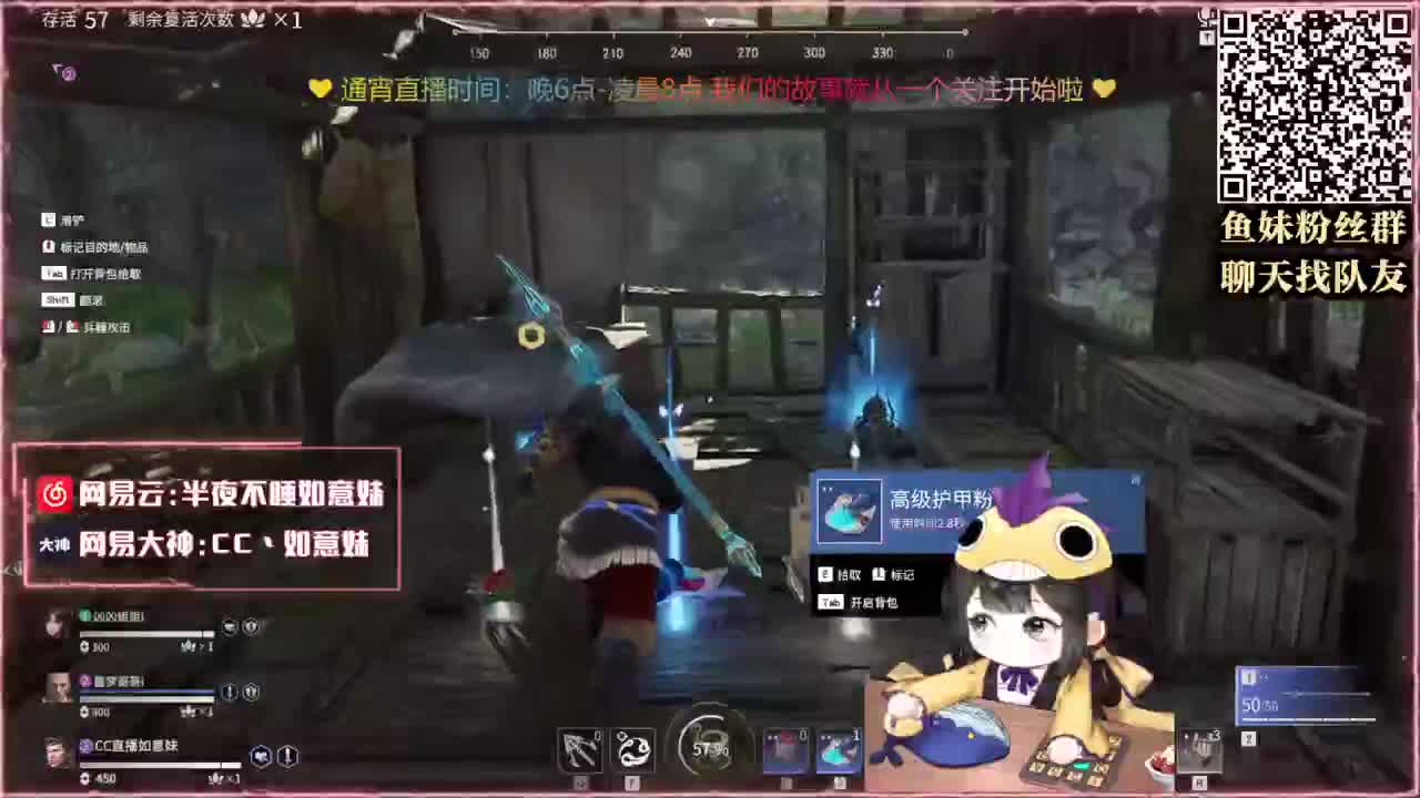 阔刀大力妹：快想办法给他一下！ 第2段