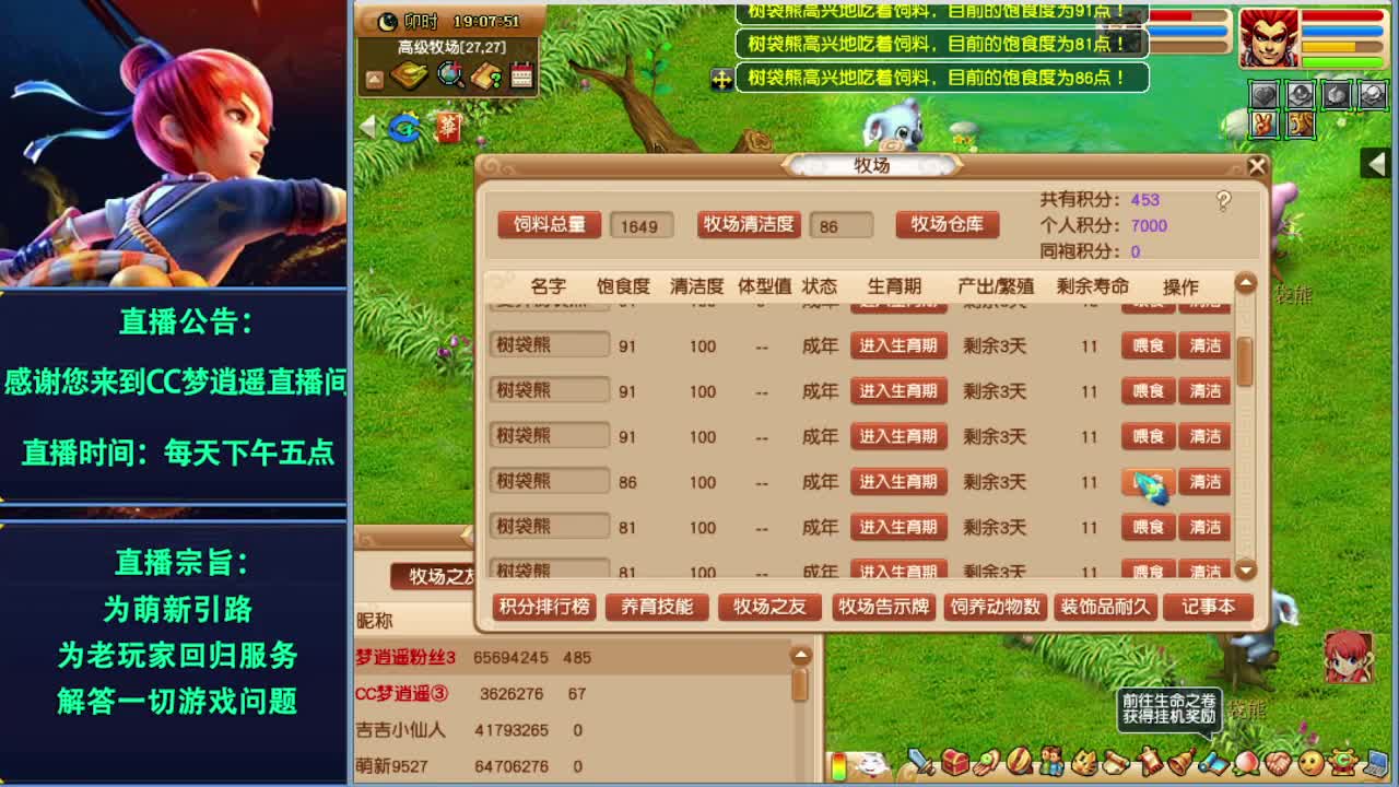 须弥机关兽又终于搞定了哈哈哈~ 第1段