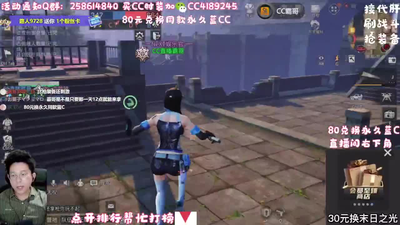 80元兑换永久蓝CC 第2段