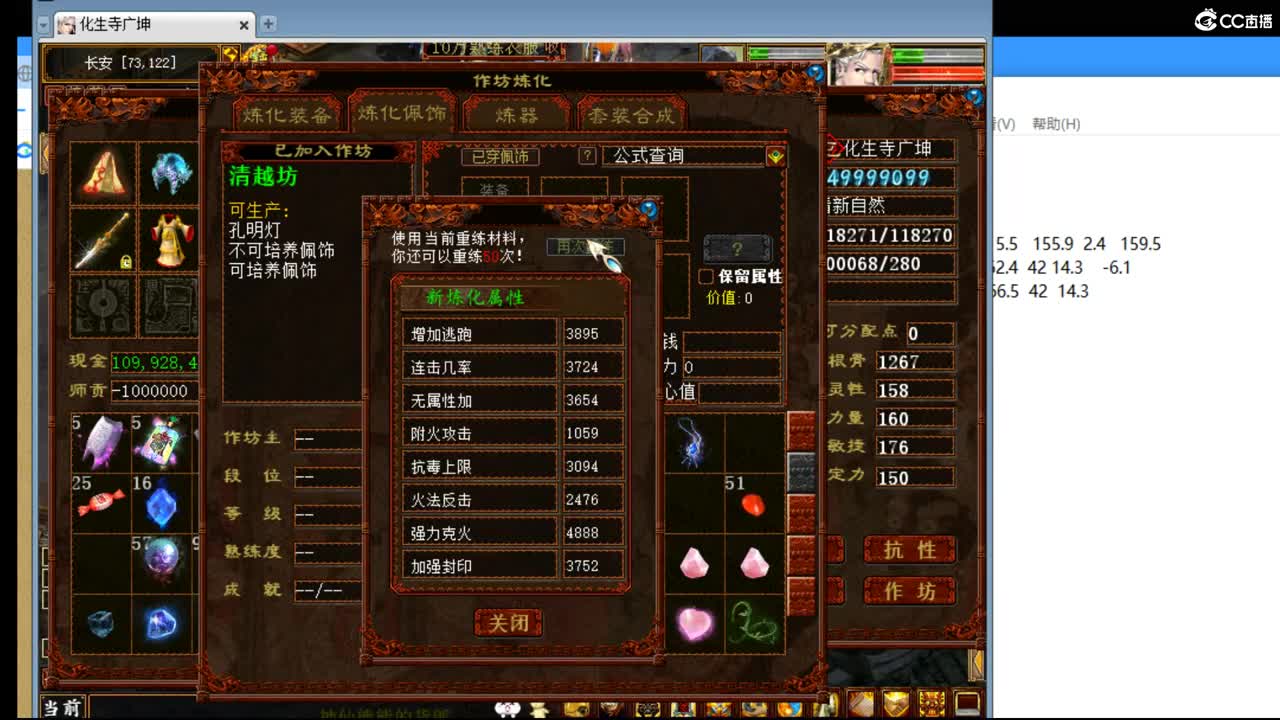 估价配装，专业细心 第2段
