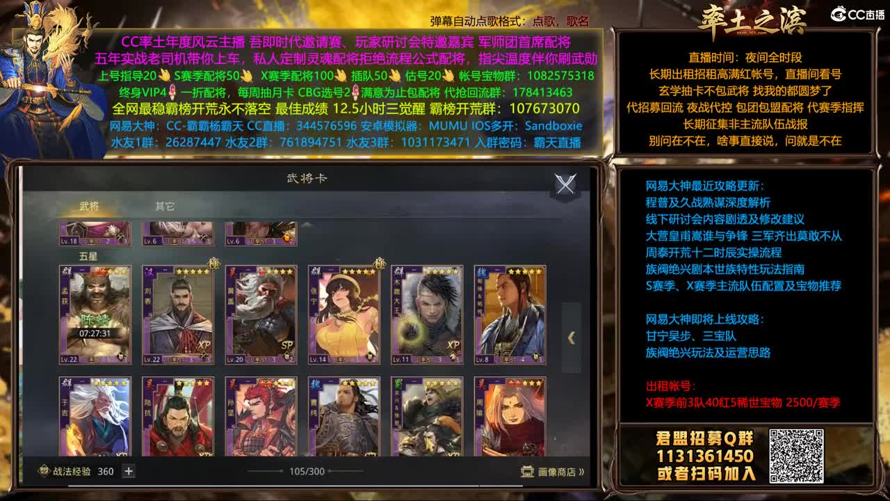 半价配将可寄存 我乃导师霸天 第1段