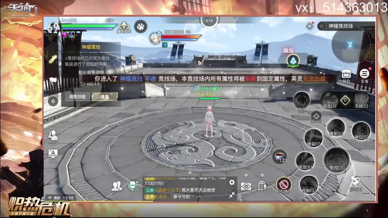 流光神耀-接所有 第1段