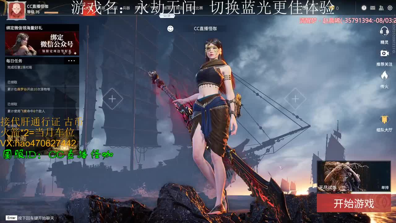 接修行 通行证 PW上分 第2段
