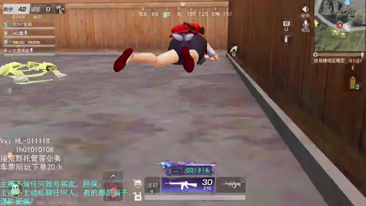 开始白给 第3段