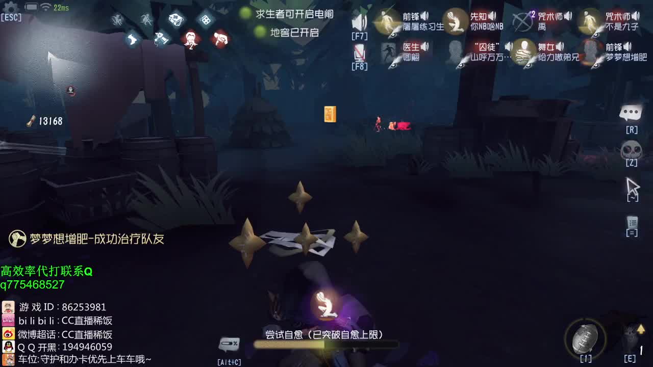 监管者点播~！ 第2段
