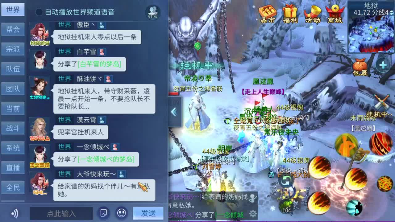 接托管 打架夺魂 帮战城战 天门山 比武 第1段