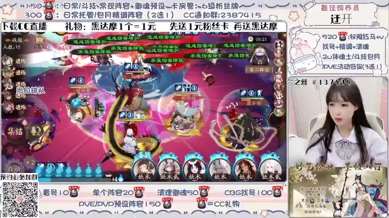 接精调做号/斗技/托管等~ 第1段