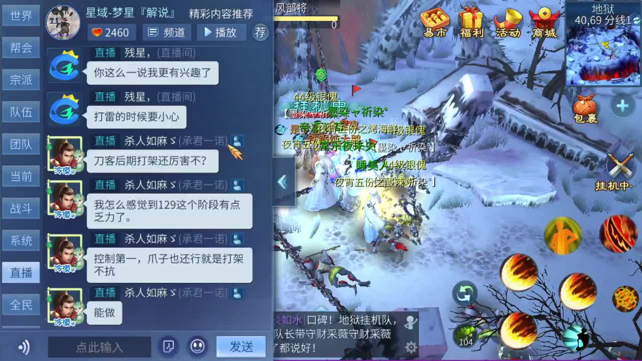接托管 打架夺魂 帮战城战 天门山 比武 第2段