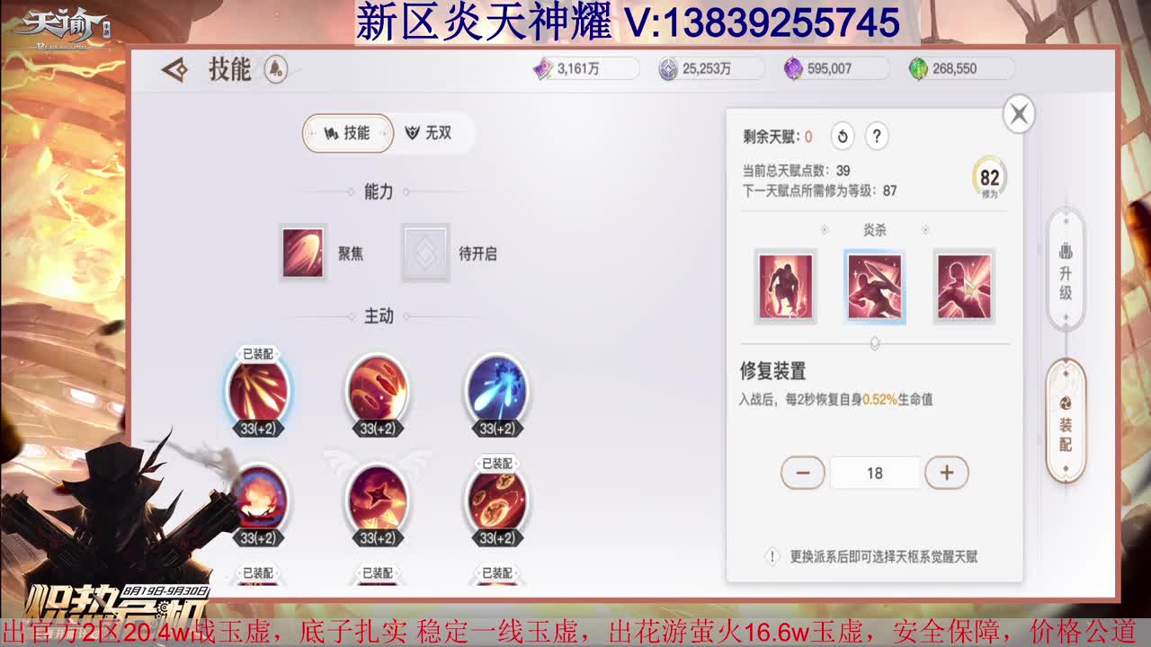 圣堂神耀 低价接全职业神耀王者 接天谕一切业务 第1段