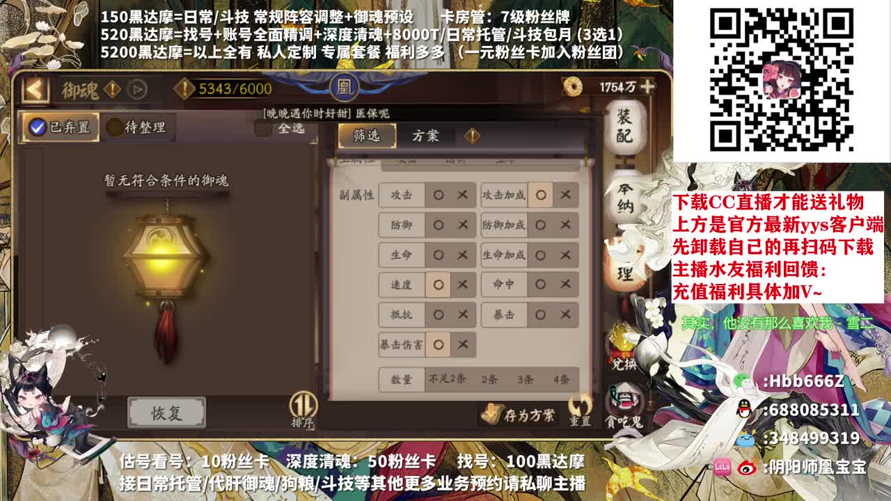 接调号/托管/斗技/魂土 第1段