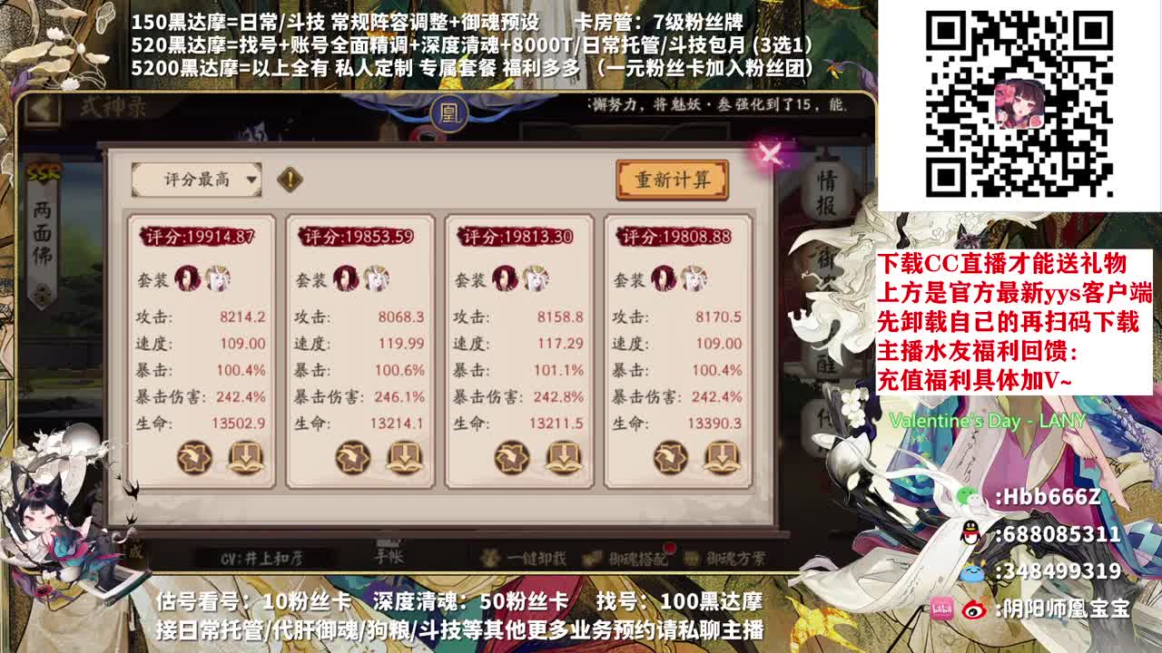 接调号/托管/斗技/魂土 第2段