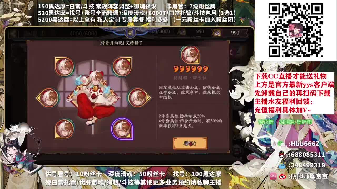 接调号/托管/斗技/魂土 第3段