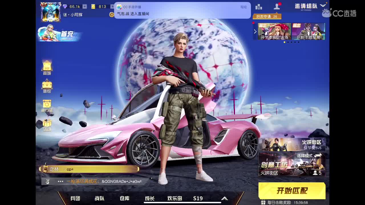 霉运过后会来好运 第3段