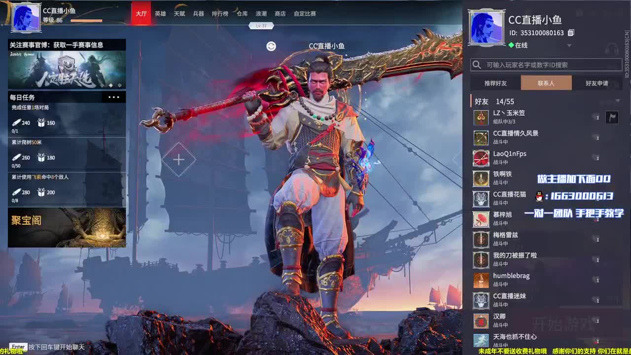 每晚送御神之刃捆绑包 第1段