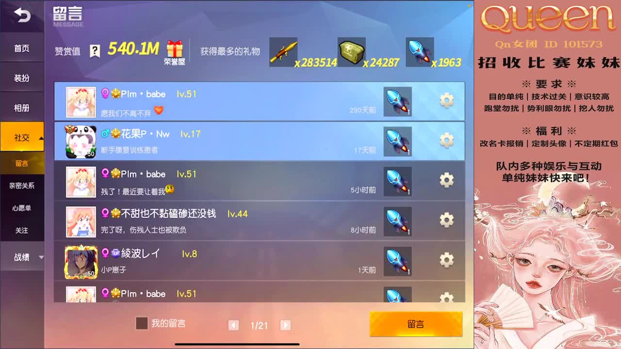 天天失眠 第1段
