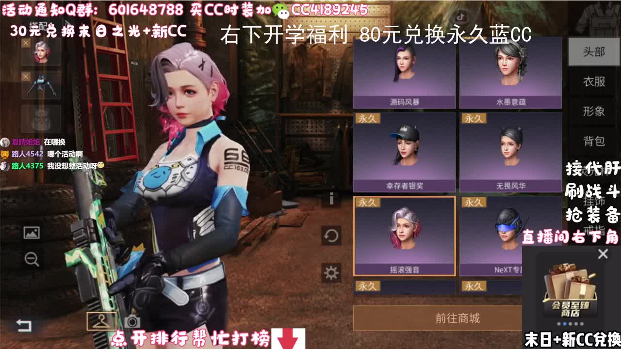 80元兑换永久蓝CC 第1段